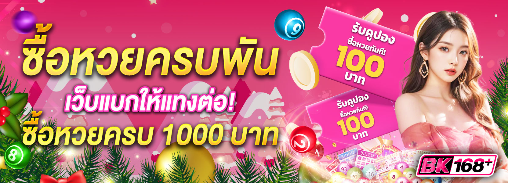 คริสต์มาส